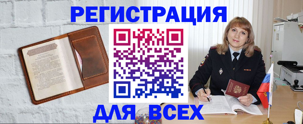 временная регистрация для школы в Арзамасе