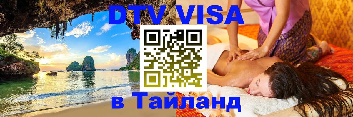 Оформление DTV визы под ключ: стоимость и тарифы, только загранпаспорт - 